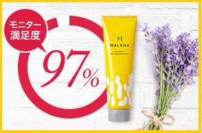 ハレナ ホットクレンジングジェルの口コミ