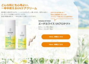 ヴェレダ日焼け止めが赤ちゃんのいるママにおすすめな理由と注意点