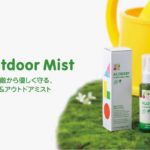 【アロベビー】の効果と口コミ|日焼け止めしつつ、虫除けできる?