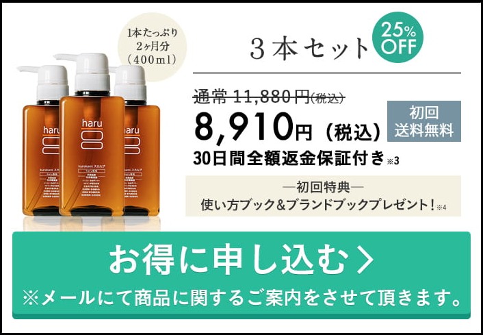 haru kurokami スカルプjpg