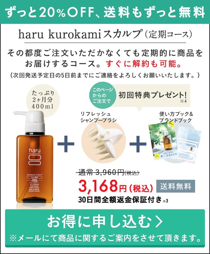 haru kurokami スカルプjpg