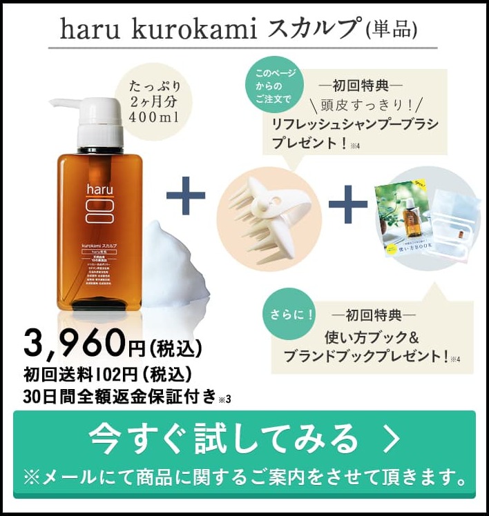 haru kurokami スカルプjpg