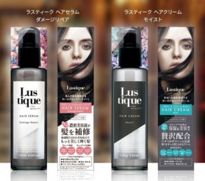 ラスティークヘアセラムの口コミと最安値【悪い評判あり!?】