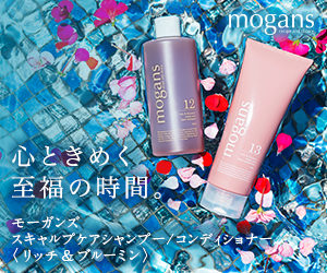 モーガンズシャンプーの口コミは、30代後半から見てほしい美髪ケア