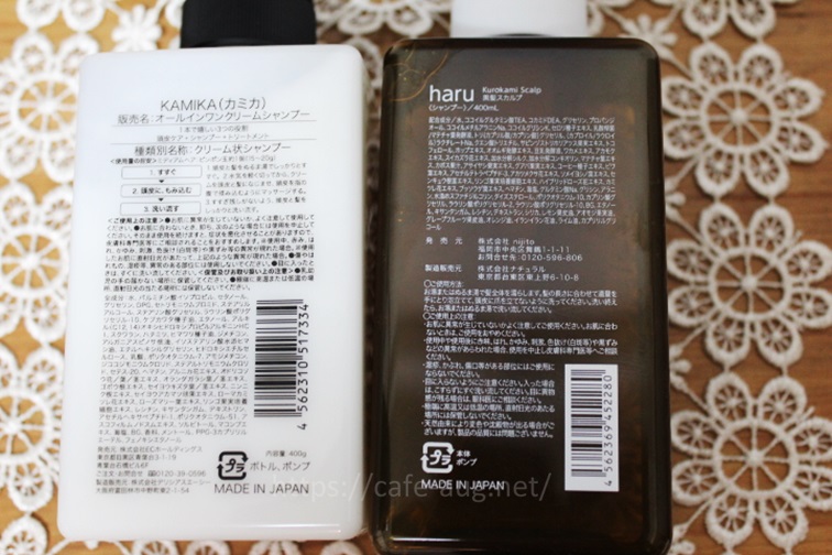 haruとKAMIKAの比較表