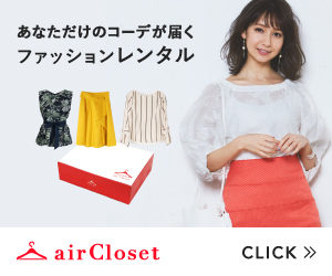 エアクロの【40代,50代の口コミ】だけを集めてわかったある真実
