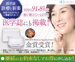 白漢しろ彩セラミドリッチクリームの口コミ|毛穴赤みスキンケア効果