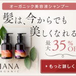 HANAリセットシャンプーの口コミ|白髪染めダメージで悩む40代へ
