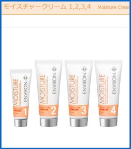 エンビロンの値段と使い方|初めての人限定スターターセット本製品