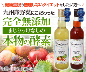 楽天バカ売れ優光泉の本当の落とし穴 |初購入者が失敗する理由