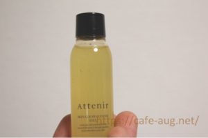 アテニアのクレンジングオイル