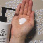 NALCヘパリンミルクローションの口コミと実際に使ってみた感想