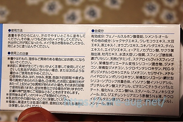 サラフェプラスの箱裏面