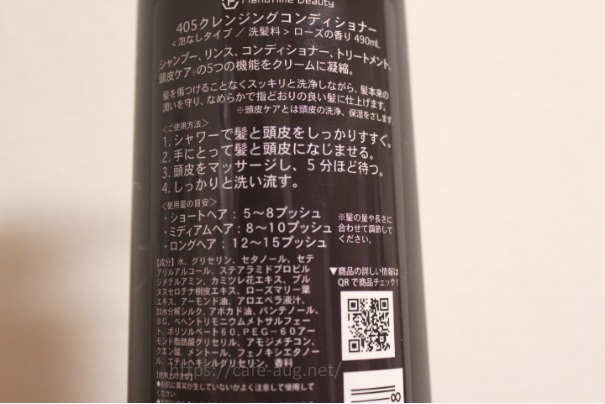 405クレコンの成分