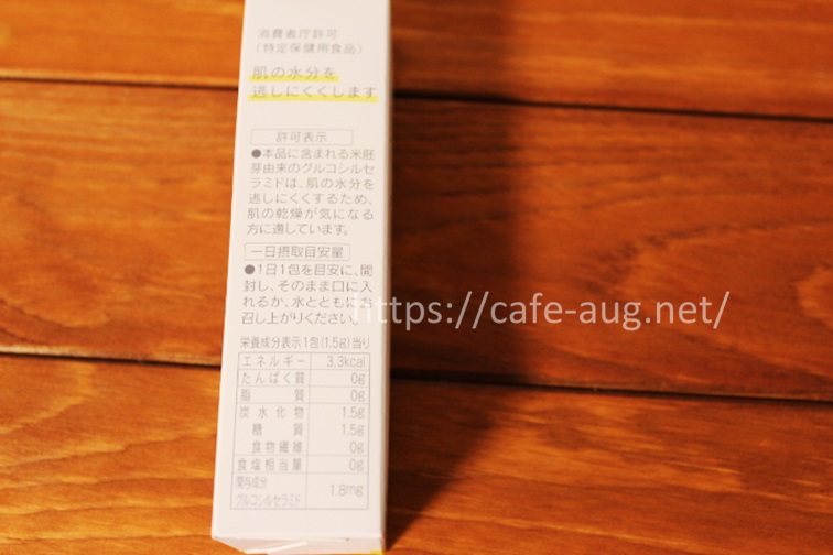 オルビスディフェンセラ4