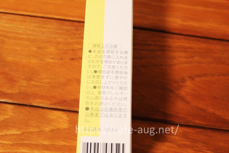 オルビスディフェンセラ2