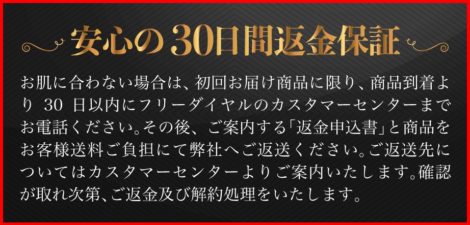 ドットエヌシャンプー&トリートメントの返金保証
