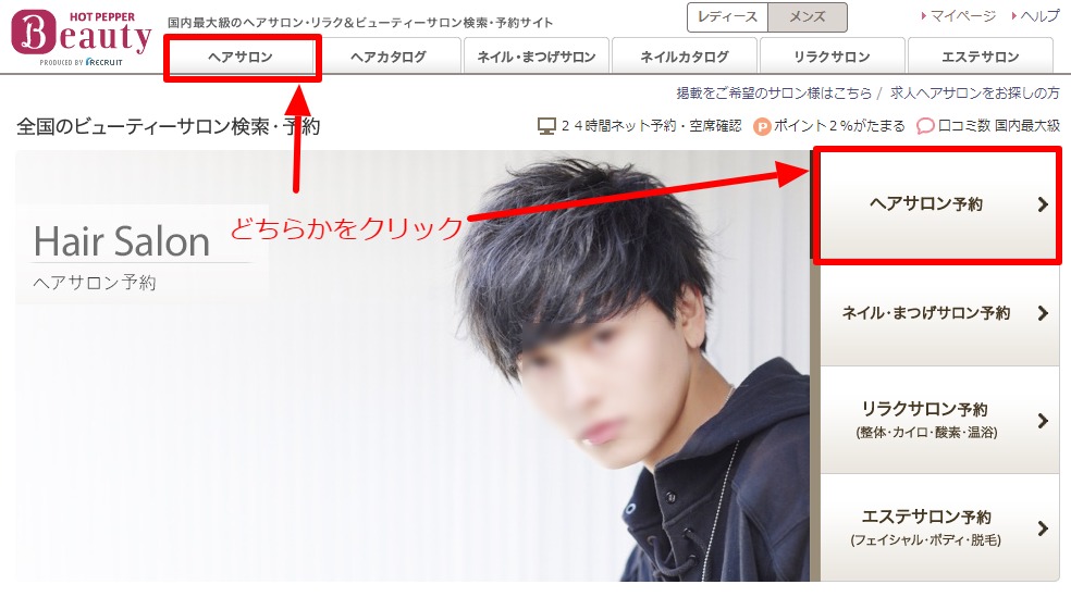 白髪染め専門店