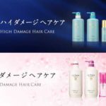 ラサーナヘアエッセンスの口コミ|海藻とプレミオールの違いを比較