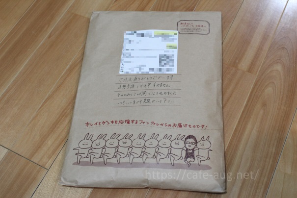 わたしのきまりの梱包