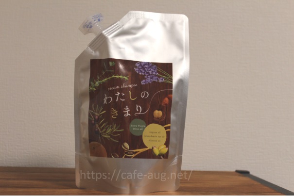 わたしのきまりシャンプーの口コミ