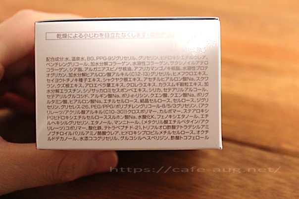 コラリッチEXの全成分