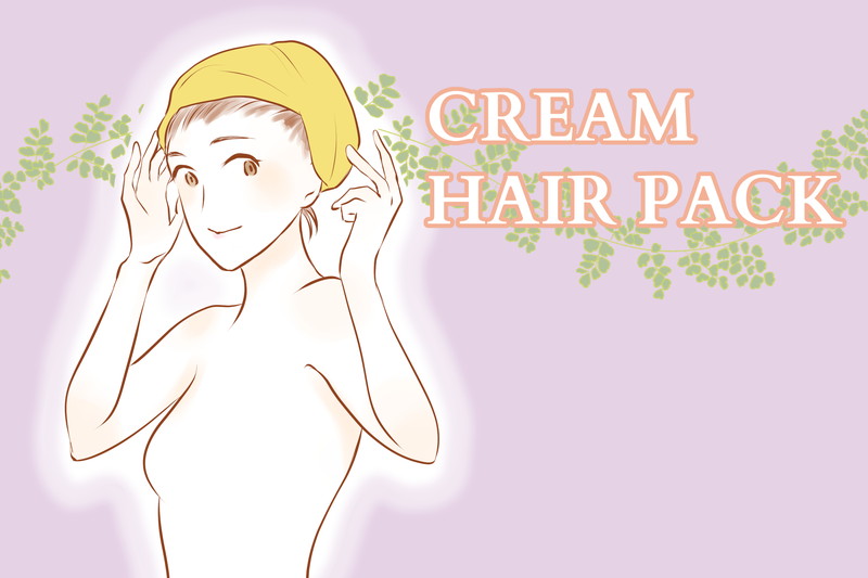 クリームシャンプーでヘアパック