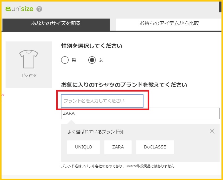 ドゥクラッセTシャツのぴったりサイズの選び方