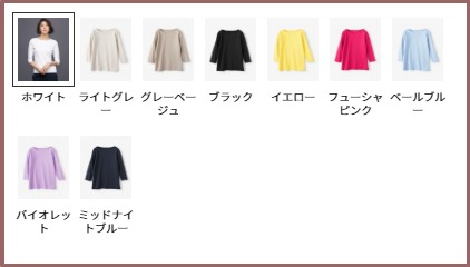 ドゥクラッセのダブルフロントTシャツのカラーバリエーション