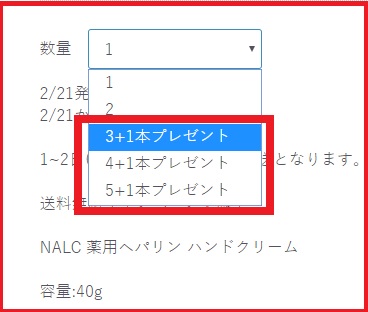 NALCハンドクリームのキャンペーン