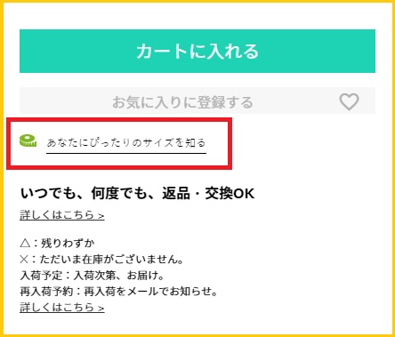 ドゥクラッセTシャツ サイズの調べ方