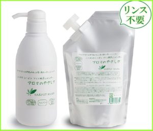 アロマのやさしさの口コミ|安心シャンプーのお試し購入方法も