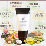 イクモアヘアマスクの口コミと評判|髪のダメージケア効果は?