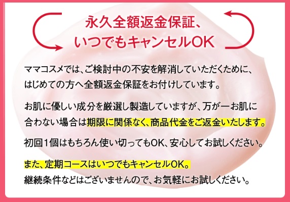 ママコスメのクレンジンブバーム