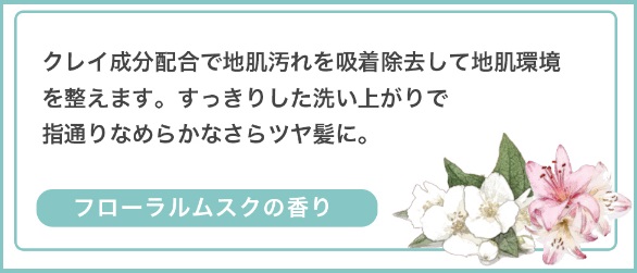 クレージュシャンプーS