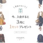 EDIST. CLOSET